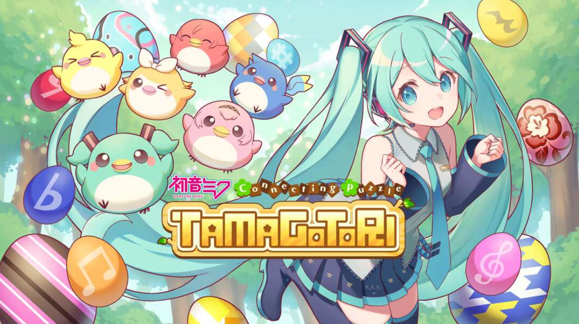 《初音未来 连击的拼图 蛋与鸟 Hatsune Miku Connecting Puzzle TAMAGOTORI》Switch英文版NSP下载 – 含补丁-全网第一网赚项目资源库-中赚网 & 中创网 & 冒泡网 & 福缘网 - 小本轻创业与优质加盟项目首选平台