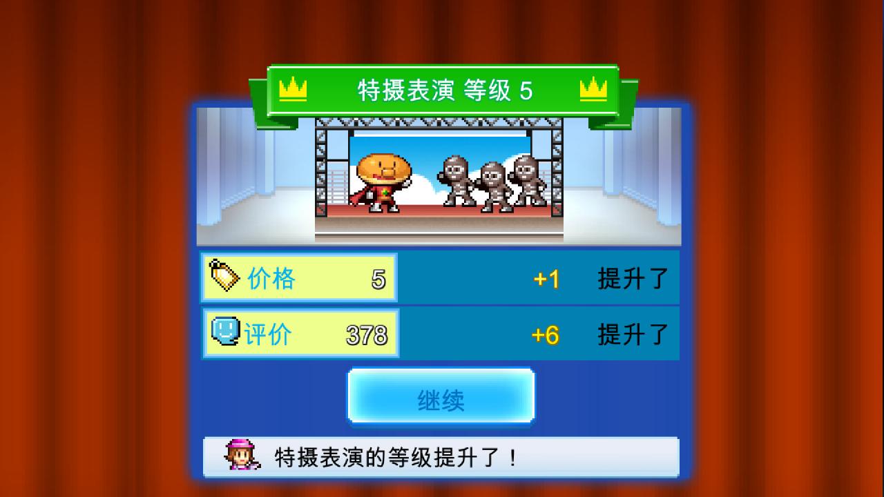 《百货商店物语2 Mega Mall Story2》Switch中文版NSZ下载 – 含1.35升补