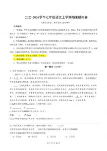 七年级上语文期末模拟卷01-全网第一网赚项目资源库-中赚网 & 中创网 & 冒泡网 & 福缘网 - 小本轻创业与优质加盟项目首选平台