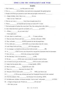 七年级上英语期末单词拼写完成句子100题（译林版）-全网第一网赚项目资源库-中赚网 & 中创网 & 冒泡网 & 福缘网 - 小本轻创业与优质加盟项目首选平台