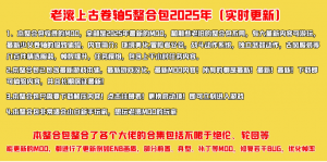 《上古卷轴5天际重制版》MOD大合集，包含绝伦 阳光 天际等大佬整合包【超高画质+任务模组+全面优化+百种服装+极致美化】-全网第一网赚项目资源库-中赚网 & 中创网 & 冒泡网 & 福缘网 - 小本轻创业与优质加盟项目首选平台