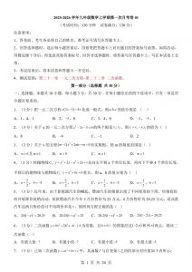 新九年级上数学第1次月考01(人教版)-全网第一网赚项目资源库-中赚网 & 中创网 & 冒泡网 & 福缘网 - 小本轻创业与优质加盟项目首选平台