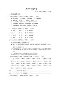 九年级上语文第六单元过关卷-全网第一网赚项目资源库-中赚网 & 中创网 & 冒泡网 & 福缘网 - 小本轻创业与优质加盟项目首选平台