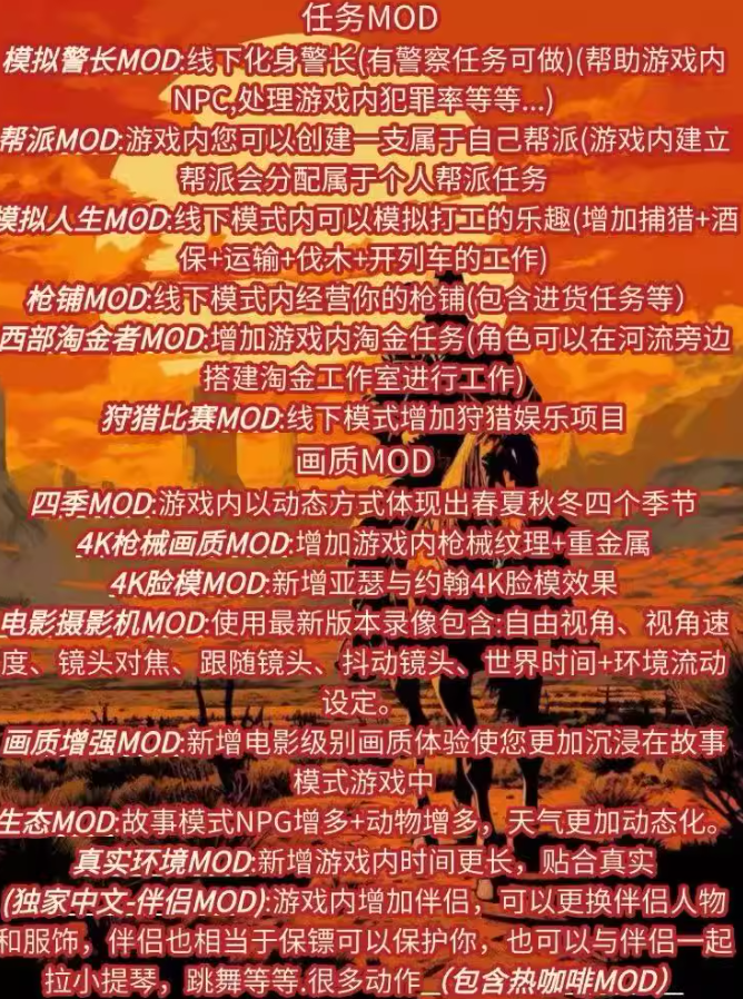 《荒野大镖客2》4000+mod整合（包括不限于咖啡 丧尸模式等）-全网第一网赚项目资源库-中赚网 & 中创网 & 冒泡网 & 福缘网 - 小本轻创业与优质加盟项目首选平台