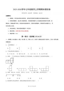 七年级上数学期末考试卷01（北师大版）-全网第一网赚项目资源库-中赚网 & 中创网 & 冒泡网 & 福缘网 - 小本轻创业与优质加盟项目首选平台