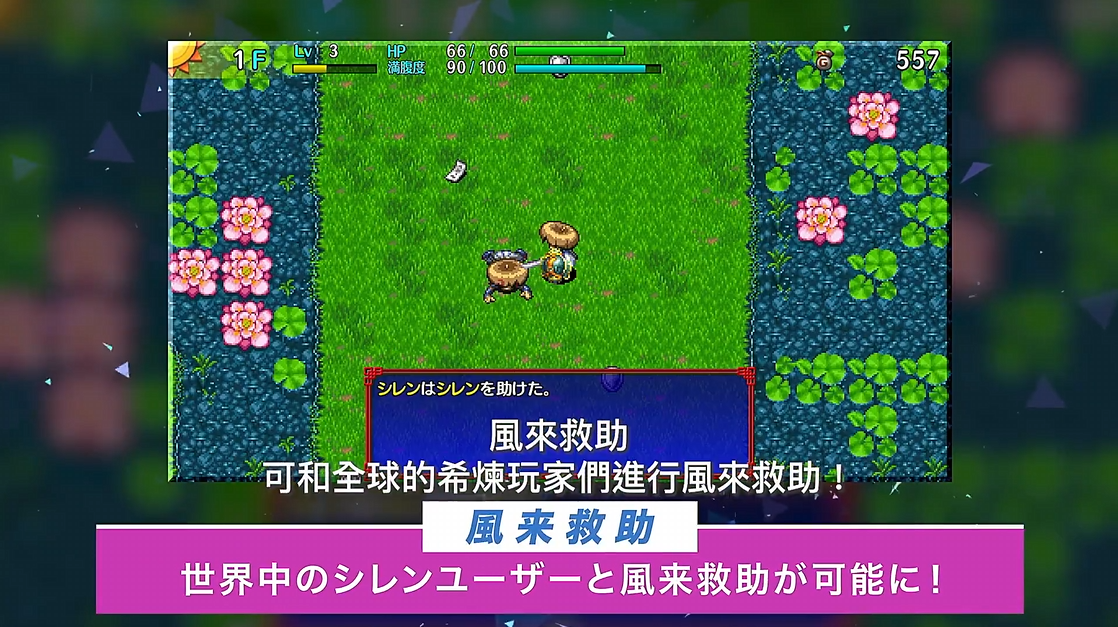 图片[3]-《千变的迷宫 风来的希炼 5+ 命运塔与命运骰子》switch中文+1.0.6补丁-全网第一网赚项目资源库-中赚网 & 中创网 & 冒泡网 & 福缘网 - 小本轻创业与优质加盟项目首选平台