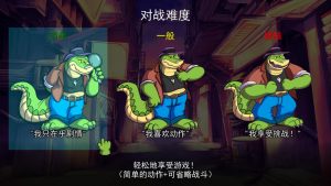 《鳄鱼侦探布罗格/BROK the InvestiGator》PC中文版下载-含v1.5.4.9-全网第一网赚项目资源库-中赚网 & 中创网 & 冒泡网 & 福缘网 - 小本轻创业与优质加盟项目首选平台