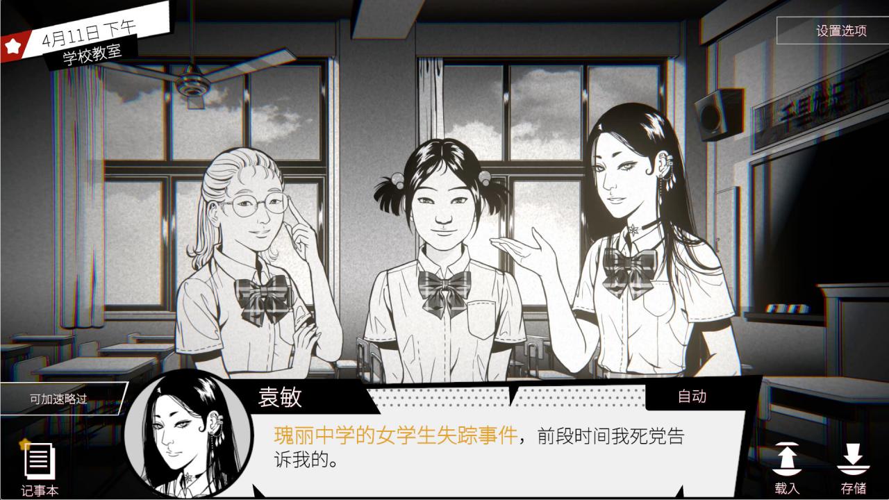 《潜入 Concealed》Switch中文版NSP下载