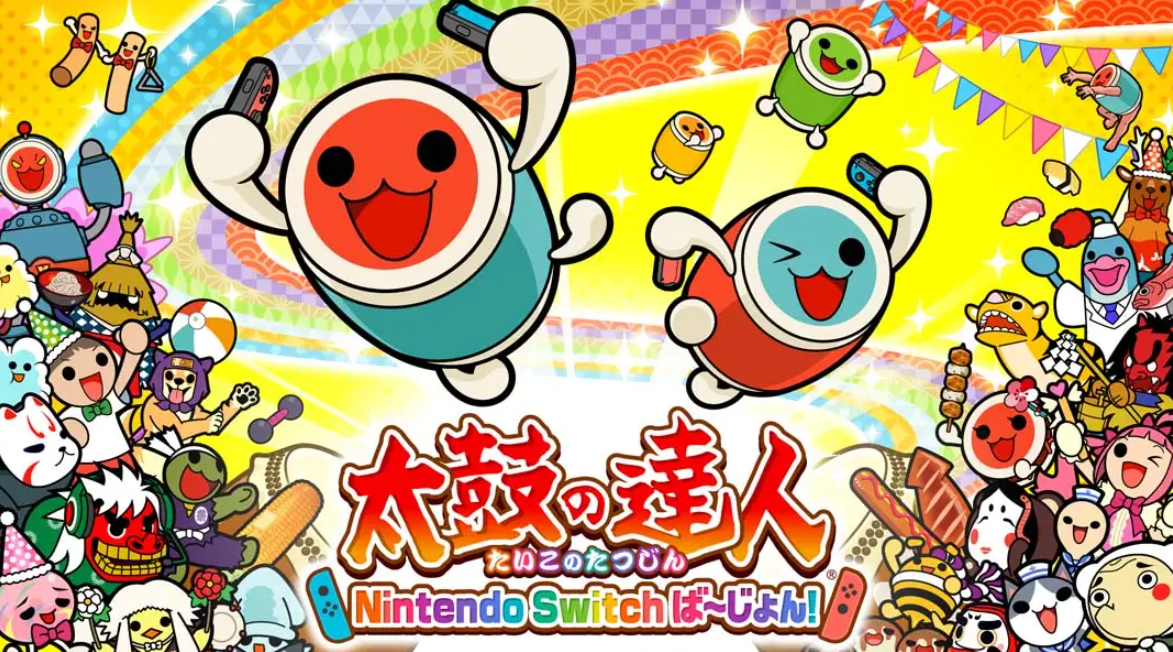 《太鼓达人 Taiko No Tatsujin Nintendo Switch Version》Switch中文版NSP下载 – 含1.4.13补丁+323DLC-全网第一网赚项目资源库-中赚网 & 中创网 & 冒泡网 & 福缘网 - 小本轻创业与优质加盟项目首选平台