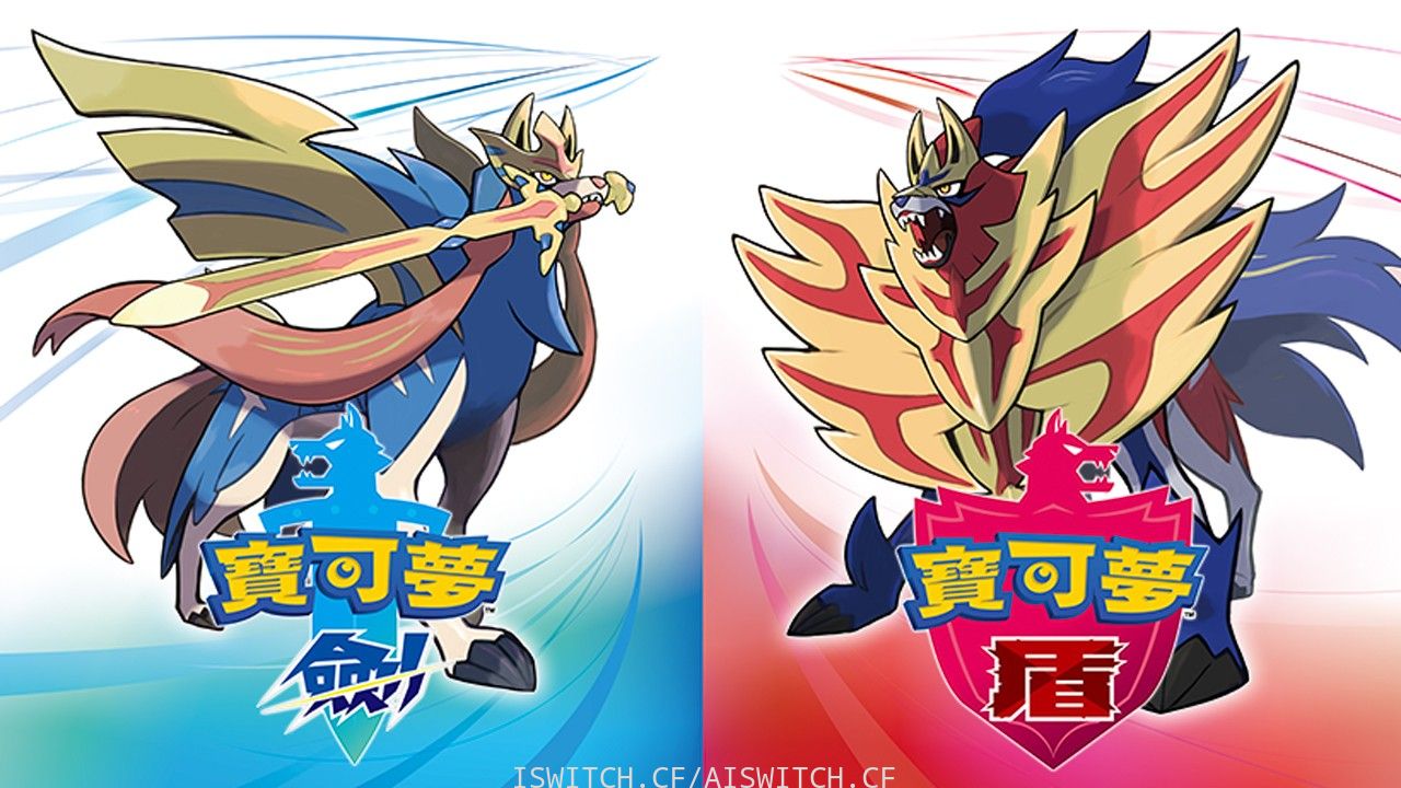 【夸克】《精灵宝可梦剑+ 盾》Switch中文版NSP下载 – 含1.3.2升补+金手指+整合版-全网第一网赚项目资源库-中赚网 & 中创网 & 冒泡网 & 福缘网 - 小本轻创业与优质加盟项目首选平台