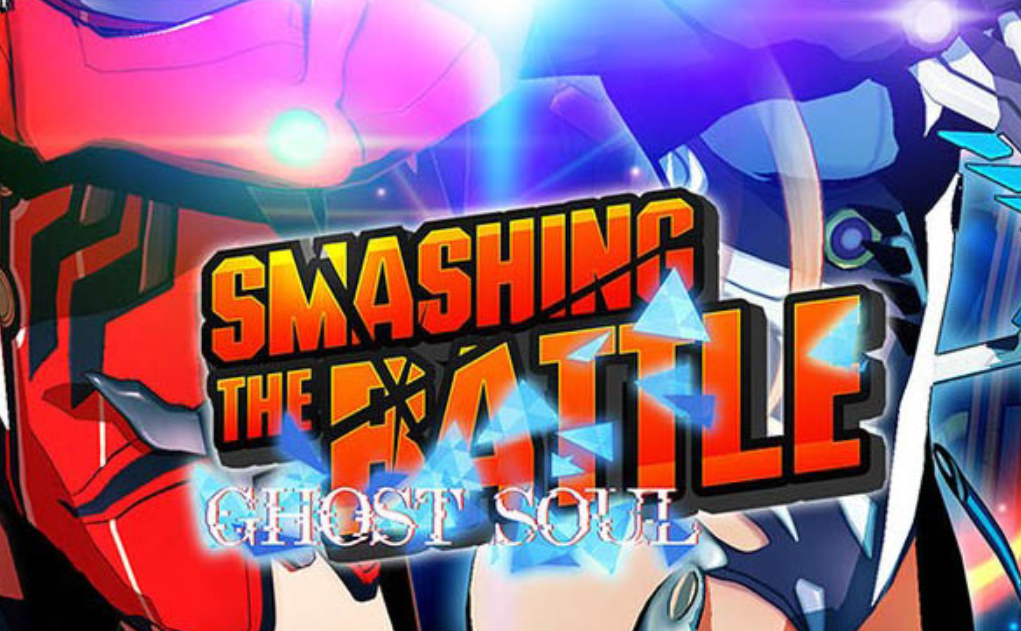 《粉碎之战・幽灵灵魂 SMASHING THE BATTLE GHOST SOUL》Switch日文版NSP下载-全网第一网赚项目资源库-中赚网 & 中创网 & 冒泡网 & 福缘网 - 小本轻创业与优质加盟项目首选平台