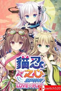 《猫忍之心 SPIN！ LOVE+PLUS（NEKO-NIN exHeart SPIN! LOVE+PLUS）》[繁体/英文]-全网第一网赚项目资源库-中赚网 & 中创网 & 冒泡网 & 福缘网 - 小本轻创业与优质加盟项目首选平台