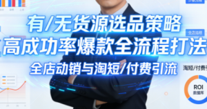 子鹏讲电商·淘宝私家班(更新12月)-全网第一网赚项目资源库-中赚网 & 中创网 & 冒泡网 & 福缘网 - 小本轻创业与优质加盟项目首选平台