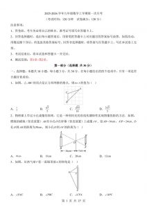 新九年级上数学第1次月考（青岛版）-全网第一网赚项目资源库-中赚网 & 中创网 & 冒泡网 & 福缘网 - 小本轻创业与优质加盟项目首选平台