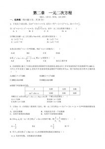 九年级上数学第二章综合练习（北师大版）-全网第一网赚项目资源库-中赚网 & 中创网 & 冒泡网 & 福缘网 - 小本轻创业与优质加盟项目首选平台