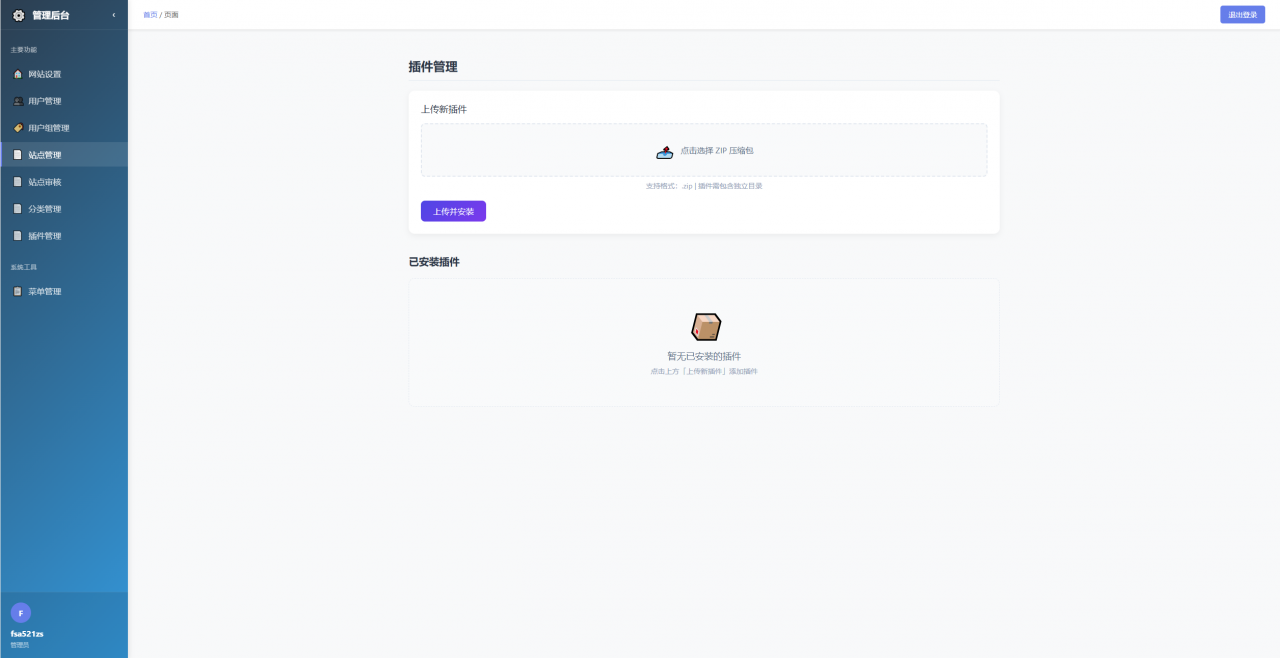 唯导航v1.0.0开源版源码