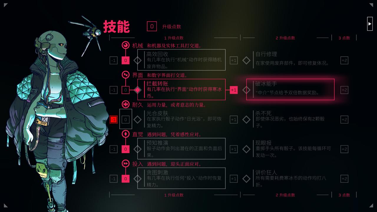 《深空梦里人/Citizen Sleeper》PC中文版下载-含Build.21238792