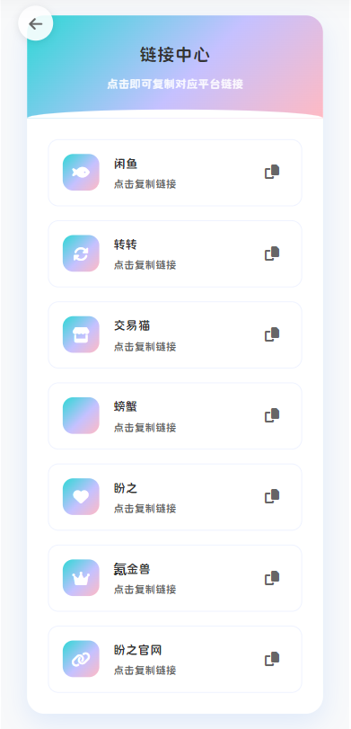 最新版首发闲鱼转转交易猫客服台客服系统源码-全网第一网赚项目资源库-中赚网 & 中创网 & 冒泡网 & 福缘网 - 小本轻创业与优质加盟项目首选平台