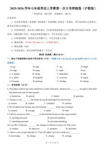 七年级上英语第1次月考卷（沪教版）-全网第一网赚项目资源库-中赚网 & 中创网 & 冒泡网 & 福缘网 - 小本轻创业与优质加盟项目首选平台