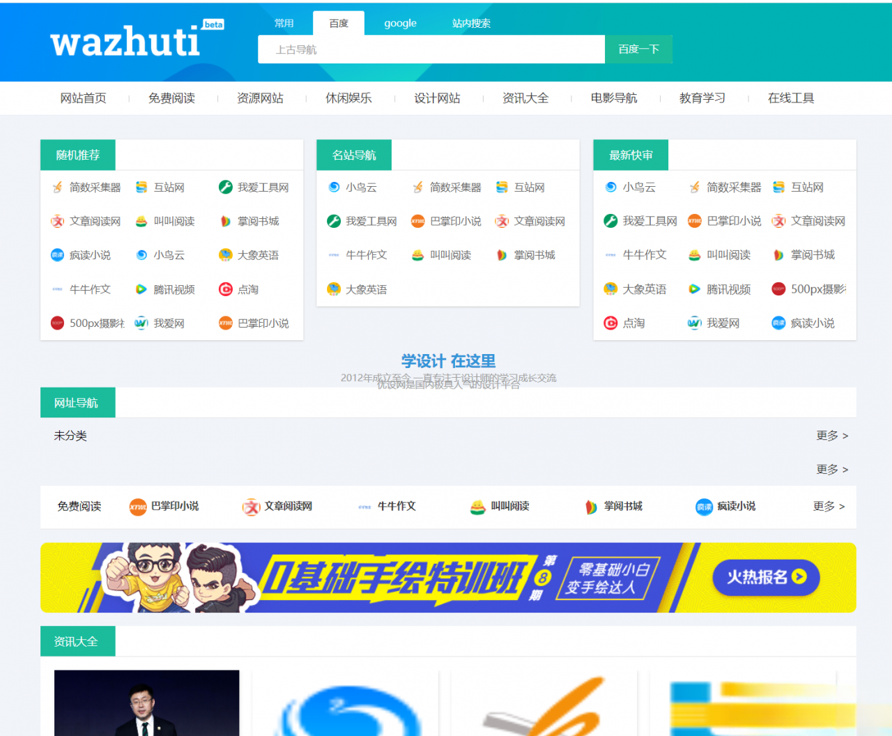 wordpress自动响应导航站主题wp导航站源码php外链程序自动适别-全网第一网赚项目资源库-中赚网 & 中创网 & 冒泡网 & 福缘网 - 小本轻创业与优质加盟项目首选平台