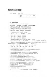 九年级上语文第四单元检测卷-全网第一网赚项目资源库-中赚网 & 中创网 & 冒泡网 & 福缘网 - 小本轻创业与优质加盟项目首选平台