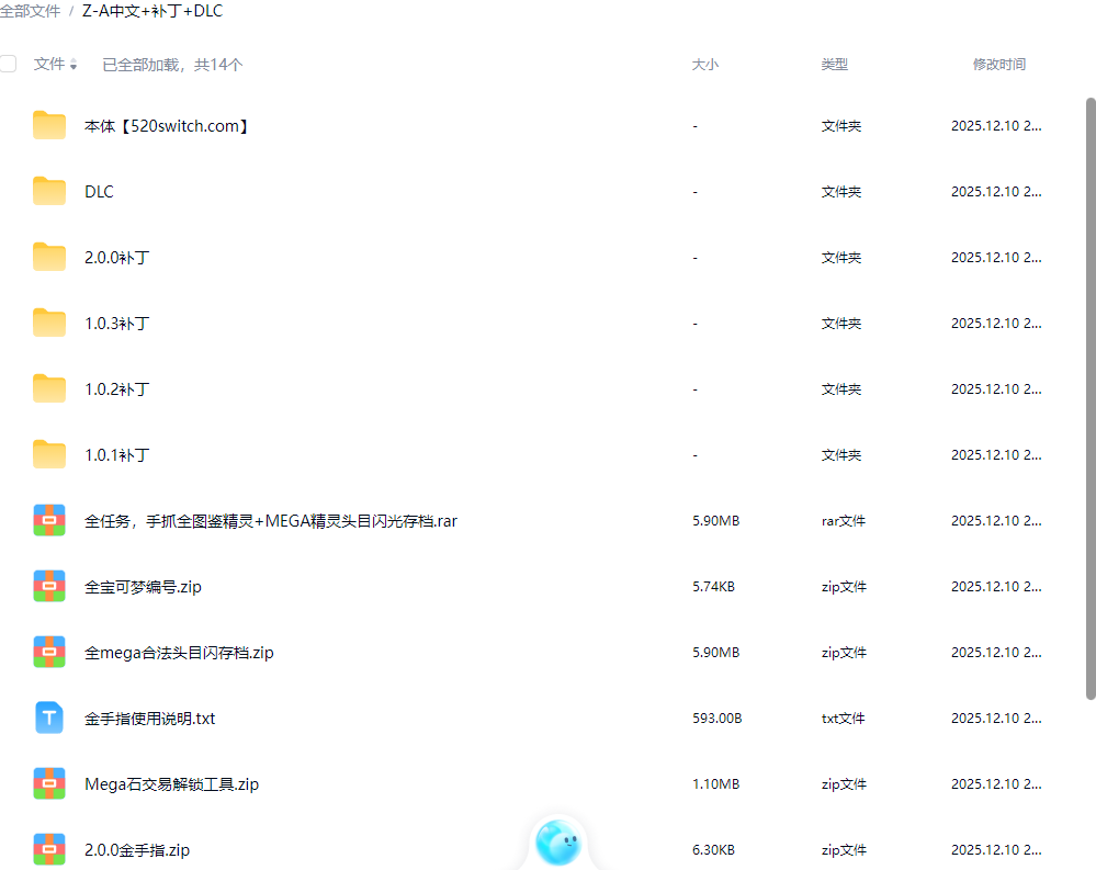 《宝可梦传说ZA/宝可梦传说Z-A》本体+2.0.0补丁+DLC+金手指【含超次元爆涌】-全网第一网赚项目资源库-中赚网 & 中创网 & 冒泡网 & 福缘网 - 小本轻创业与优质加盟项目首选平台