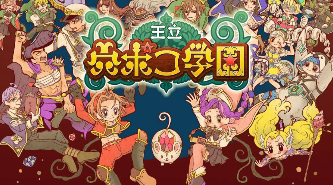 《王立穴波克学园 Royal Hole Poco Academy》Switch日文版NSZ下载 – 含1.0.7补丁