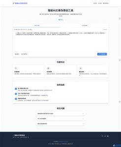 智能AI文章伪原创 HTML源码SEO优化-全网第一网赚项目资源库-中赚网 & 中创网 & 冒泡网 & 福缘网 - 小本轻创业与优质加盟项目首选平台