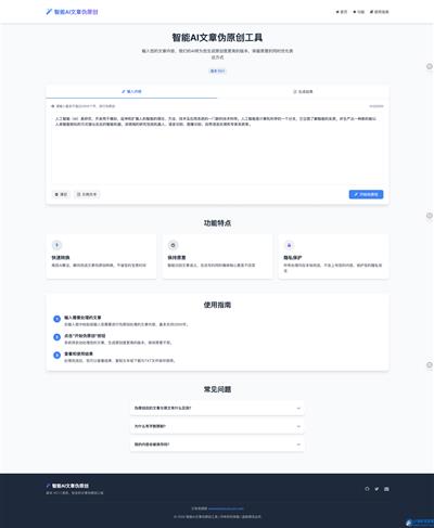 智能AI文章伪原创 HTML源码SEO优化-全网第一网赚项目资源库-中赚网 & 中创网 & 冒泡网 & 福缘网 - 小本轻创业与优质加盟项目首选平台