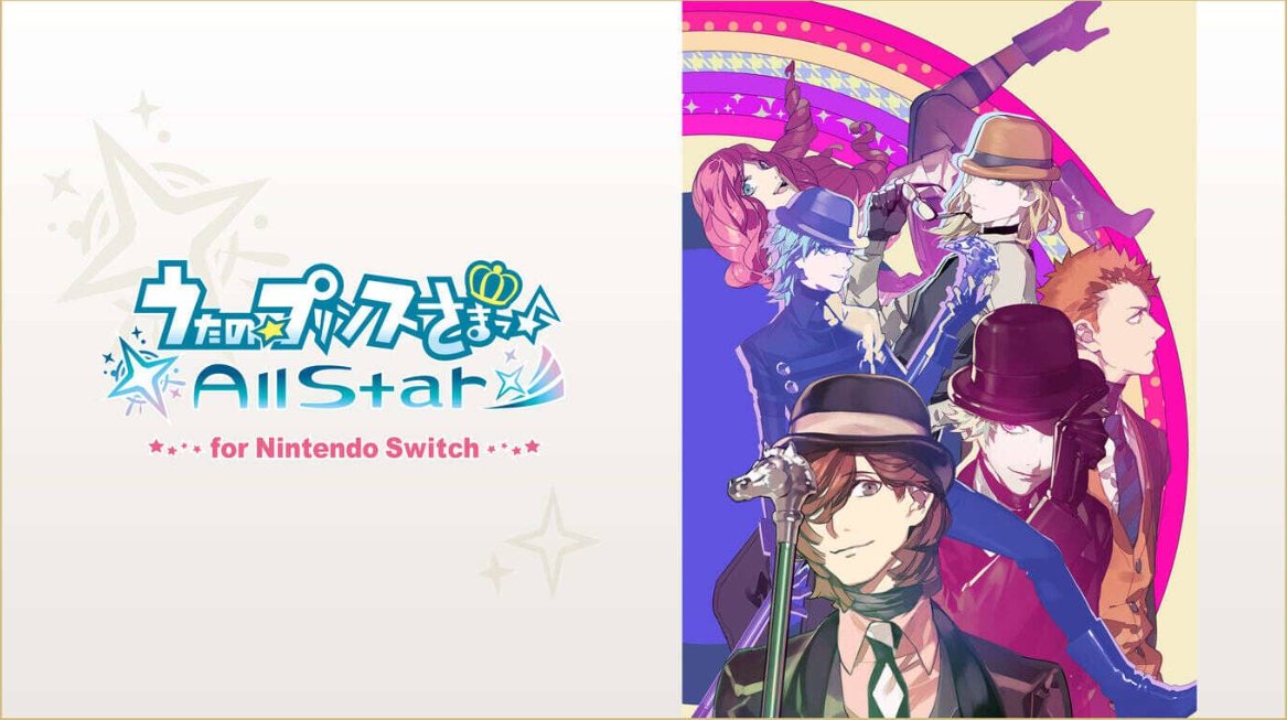 《歌之王子殿下：全明星 うたの☆プリンスさまっ♪All Star for Nintendo Switch》Switch日文版XCI下载-全网第一网赚项目资源库-中赚网 & 中创网 & 冒泡网 & 福缘网 - 小本轻创业与优质加盟项目首选平台
