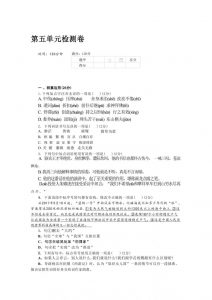 九年级上语文第五单元检测卷-全网第一网赚项目资源库-中赚网 & 中创网 & 冒泡网 & 福缘网 - 小本轻创业与优质加盟项目首选平台