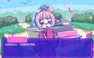 switch游戏《若不疯魔何言爱过 from Madness with Love》日版中文+1.0.1补丁XCZ下载-全网第一网赚项目资源库-中赚网 & 中创网 & 冒泡网 & 福缘网 - 小本轻创业与优质加盟项目首选平台