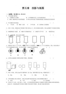 九年级上数学第五章综合练习（北师大版）-全网第一网赚项目资源库-中赚网 & 中创网 & 冒泡网 & 福缘网 - 小本轻创业与优质加盟项目首选平台