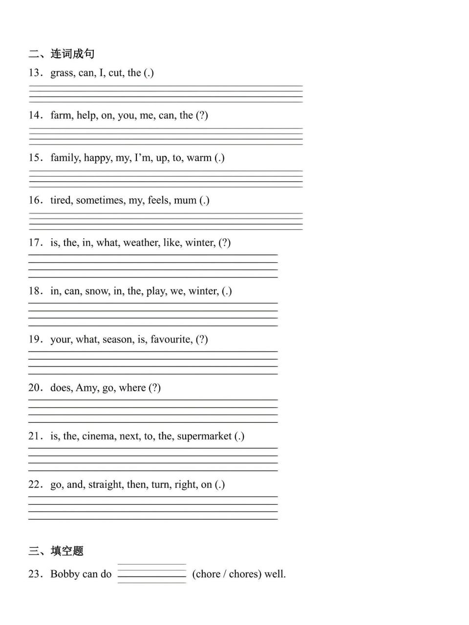 四年级上英语词汇句型重难点练习《外研版》