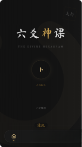 六爻前端工具全源 无需后端支持-全网第一网赚项目资源库-中赚网 & 中创网 & 冒泡网 & 福缘网 - 小本轻创业与优质加盟项目首选平台