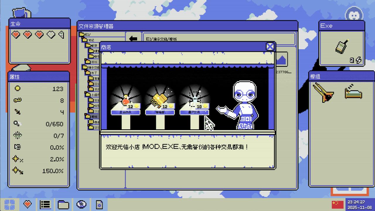 《病毒识别：拯救系统/Identifile: Desktop Dungeon》PC中文版下载-含Build.21024048-全网第一网赚项目资源库-中赚网 & 中创网 & 冒泡网 & 福缘网 - 小本轻创业与优质加盟项目首选平台