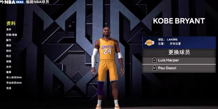 图片[8]-《NBA 2K26》mod整合球员面补身形光影画质球馆mod大补球衣球鞋整合包【无本体】-全网第一网赚项目资源库-中赚网 & 中创网 & 冒泡网 & 福缘网 - 小本轻创业与优质加盟项目首选平台