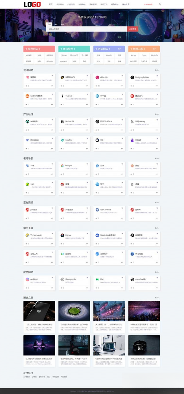 (自适应手机端)导航网站模板 网站目录源码下载-全网第一网赚项目资源库-中赚网 & 中创网 & 冒泡网 & 福缘网 - 小本轻创业与优质加盟项目首选平台