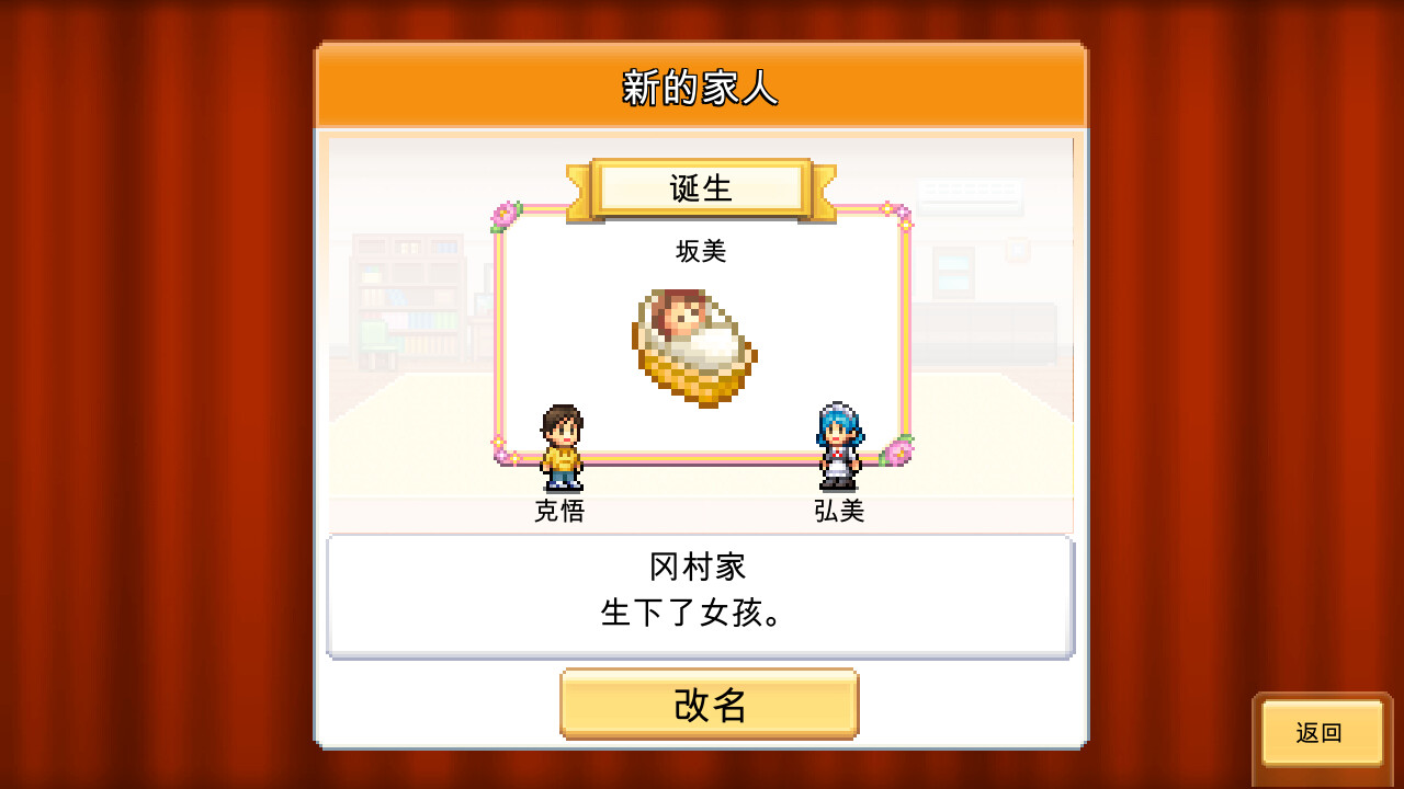 《开罗游戏：创造都市岛物语 (Dream Town Island)》switch中文版下载