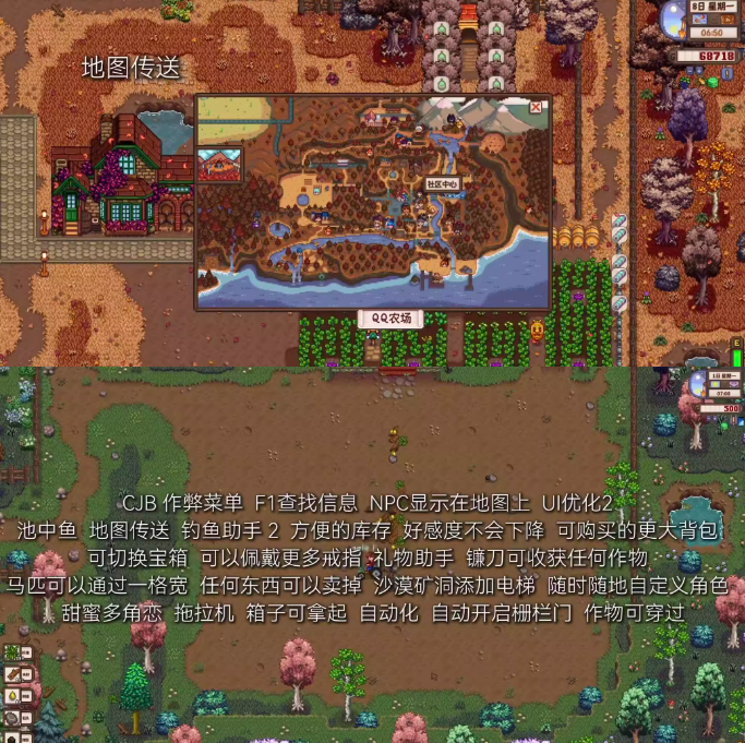 图片[8]-《星露谷物语》MOD整合内置修改器山谷女孩+SVE山脊村【精选900+MOD美化+功能+新拓展地图】-全网第一网赚项目资源库-中赚网 & 中创网 & 冒泡网 & 福缘网 - 小本轻创业与优质加盟项目首选平台