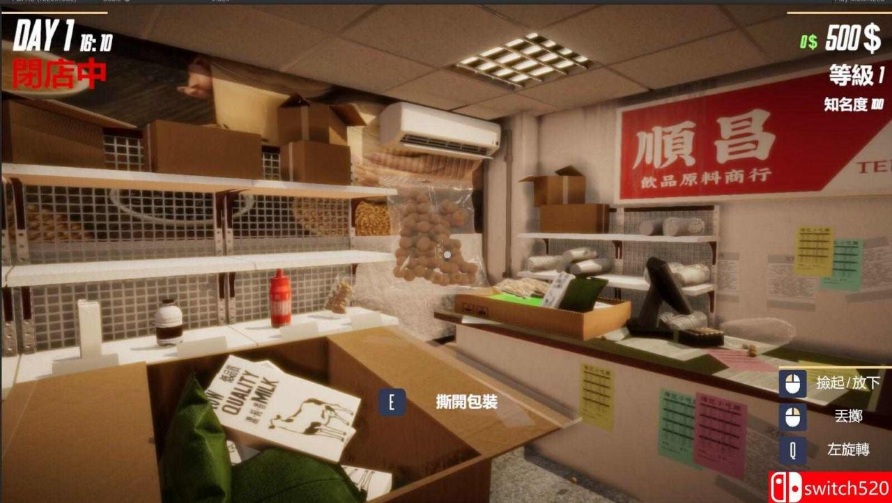 《奶茶店模拟器（Boba Tea Shop Simulator）》官方中文 [中文/繁体/英文/日语]