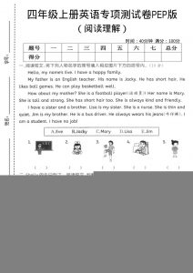 四年级上英语阅读理解专项测试卷《PEP版》-全网第一网赚项目资源库-中赚网 & 中创网 & 冒泡网 & 福缘网 - 小本轻创业与优质加盟项目首选平台