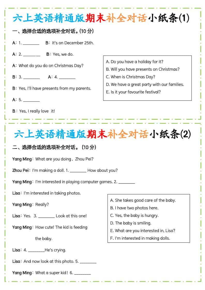 六年级上英语期末补全对话小纸条人教精通版-全网第一网赚项目资源库-中赚网 & 中创网 & 冒泡网 & 福缘网 - 小本轻创业与优质加盟项目首选平台