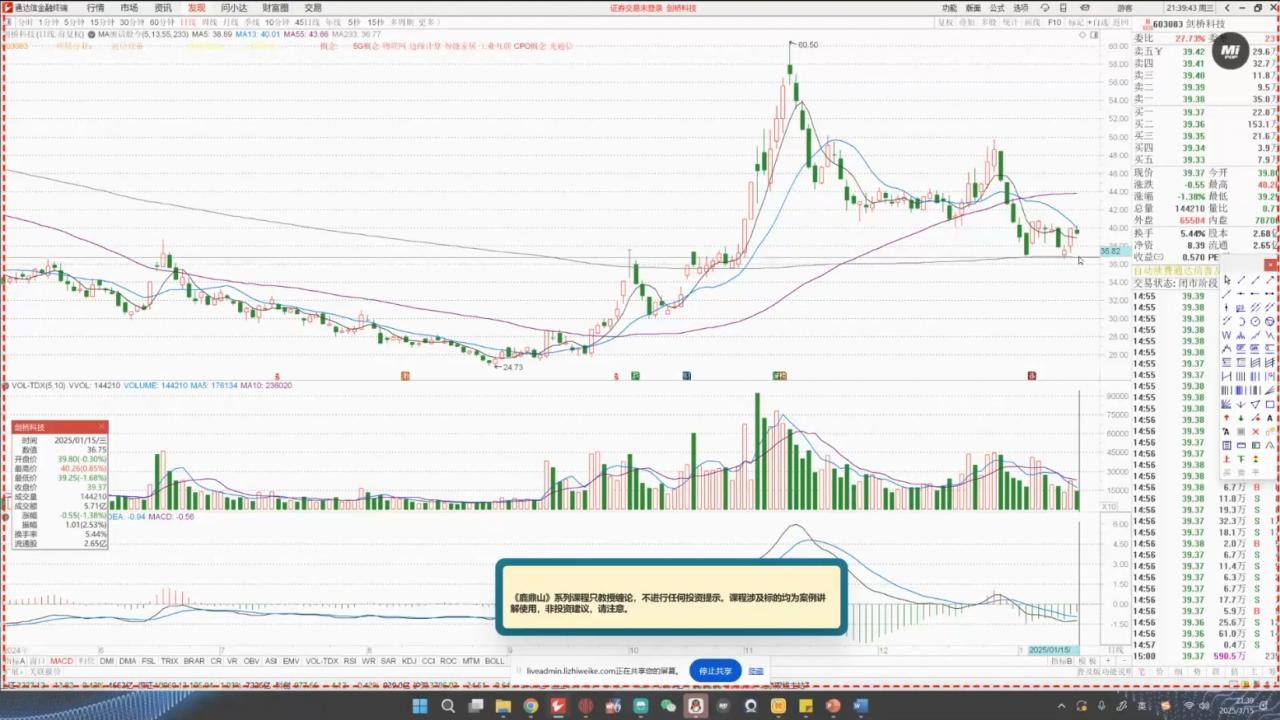大师兄·鹿鼎山系列内部课程(更新2026)