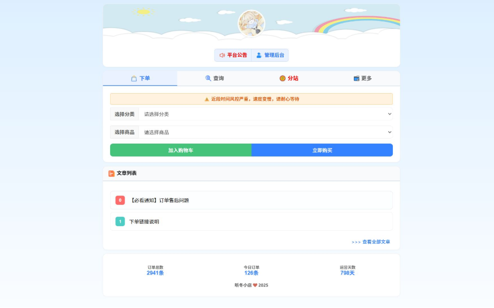 最新彩虹云商城 前端用户后台美化版模版源码-全网第一网赚项目资源库-中赚网 & 中创网 & 冒泡网 & 福缘网 - 小本轻创业与优质加盟项目首选平台