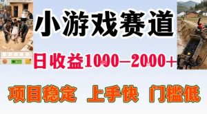 全年可变现项目，无门槛不露脸小游戏直播，日入1k+，长期稳定副业【揭秘】-全网第一网赚项目资源库-中赚网 & 中创网 & 冒泡网 & 福缘网 - 小本轻创业与优质加盟项目首选平台