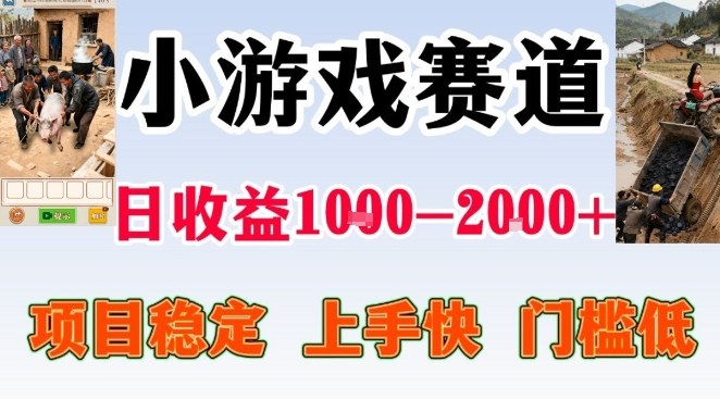 全年可变现项目，无门槛不露脸小游戏直播，日入1k+，长期稳定副业【揭秘】-全网第一网赚项目资源库-中赚网 & 中创网 & 冒泡网 & 福缘网 - 小本轻创业与优质加盟项目首选平台