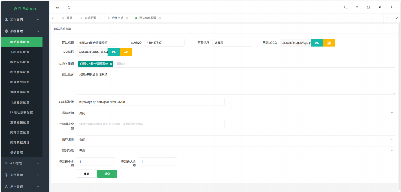 图片[11]-幻影API聚合管理系统源码-全网第一网赚项目资源库-中赚网 & 中创网 & 冒泡网 & 福缘网 - 小本轻创业与优质加盟项目首选平台