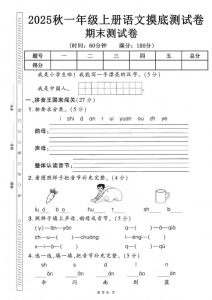 一年级上语文期末押题卷5套《部编版》-全网第一网赚项目资源库-中赚网 & 中创网 & 冒泡网 & 福缘网 - 小本轻创业与优质加盟项目首选平台