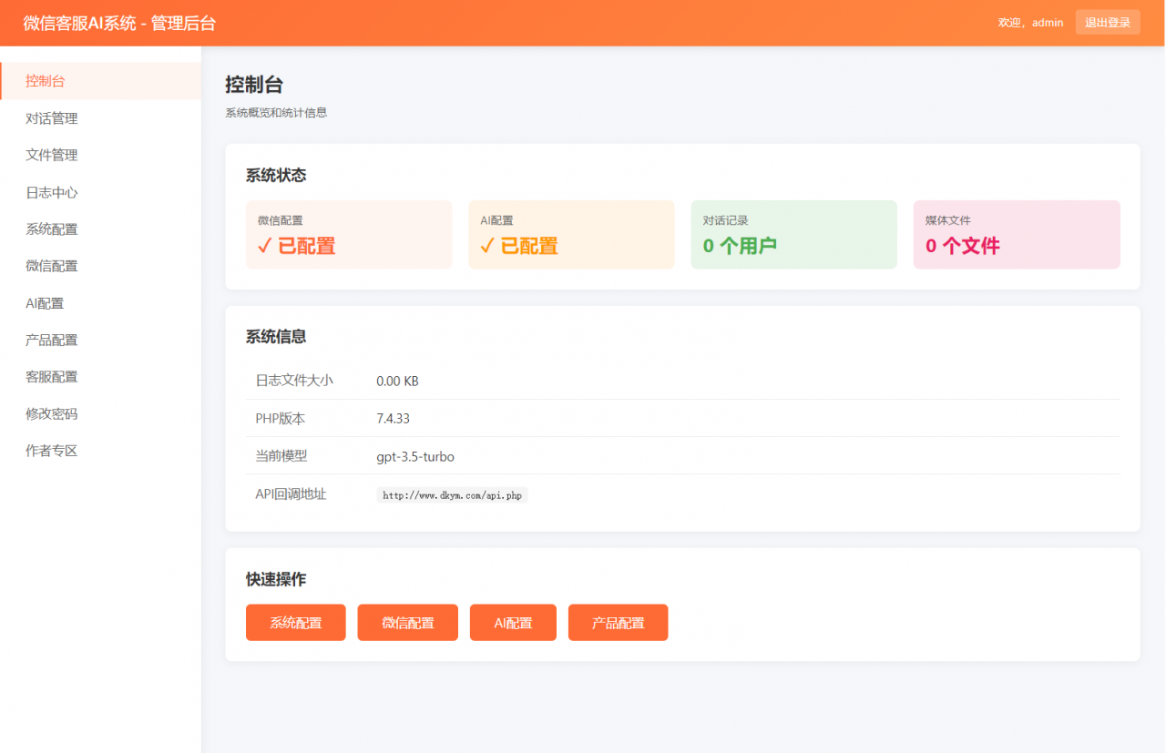 2026最新微信在线AI客服系统源码-全网第一网赚项目资源库-中赚网 & 中创网 & 冒泡网 & 福缘网 - 小本轻创业与优质加盟项目首选平台